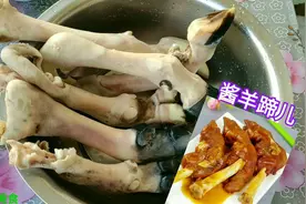 家常酱羊蹄，脱骨入味软烂， 不腥不膻，不油不腻，直接上手啃视频封面