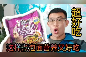 怎样煮泡面有营养又好吃，来看看大泽早餐如何煮面吧。详细教程！