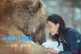 Vitas《奉献》是一首无词歌。静静聆听，来自天堂里的灵魂之音。视频封面