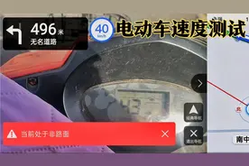 电动车的时速表显示准确吗？用gps现场测试一下！视频封面