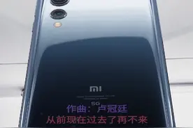 小米10手机还可以这样子操作的，厉害啊