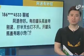 罐头盖特紧，拧半天也打不开？3个小窍门帮你解决烦恼视频封面