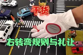 新手必看.右转弯规则和礼让一定要知道这些视频封面