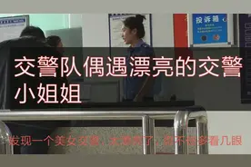 如何到交警队处理违章，全是干货，交警小姐姐好漂亮