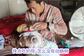 爸爸给宝宝喂奶怎么也不吃，不知咋回事，妈妈一句话瞬间明白了！
