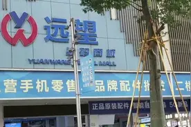 华强北手机和零配件批发远望数码商城是全国价钱最低的。