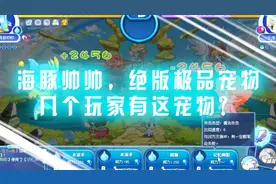 【洛克王国】绝版了很多年的极品宠物，这宠物有几个玩家拥有呢？视频封面