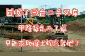 一万多回收了一台厦工3吨叉车，前驱轮胎有问题，路况不好就不走视频封面