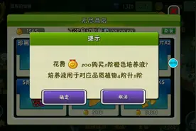 教大家如何快速刷培养液，把植物升到五级