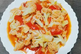 西红柿烧菜花怎么做好吃？营养健康，好吃下饭，方法告诉你。