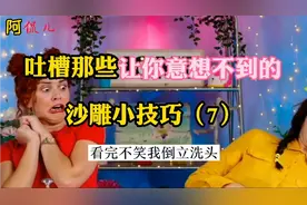 吐槽沙雕小技巧：碎了的盘子竟能修复，看到修补操作后果断放弃视频封面