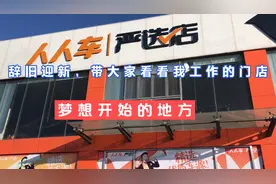 迎接2021，带大家看看我工作的地方，真正的良心二手车商-人人车