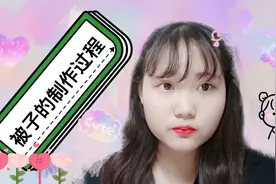 我们家里每天都要盖着薄被，但你知道它的制作方法吗，一起看看吧