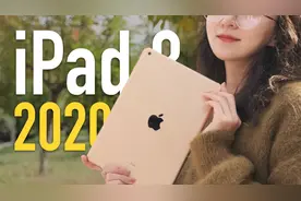 【iPad 8 评测】超香！超值！最具性价比的高校学习利器！-Oracle视频封面