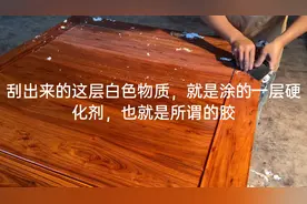 非洲酸枝木密度非常高，刮磨砂纸痕迹处理不好就有很明显的划痕视频封面