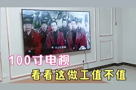 5000多块钱买的100寸全面屏电视机，看完这种做工，值不值得拥有
