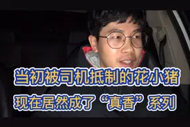 滴滴小哥干货分享，花小猪成为兼职司机的赚钱神器？新手必看视频封面
