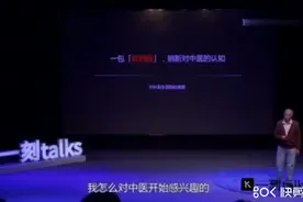 外科医生讲述中医的好处