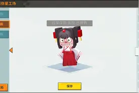 迷你世界：叮爸爸为小伙伴们制作哪吒皮肤ps教程