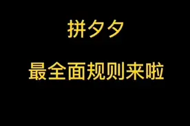拼多多最新规则