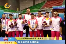 山西太原：国际式摔跤摔出来的冠军劲旅视频封面