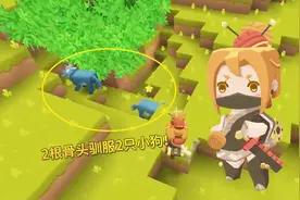 迷你世界高级643：我人品爆发，用2根骨头，驯服了2只小狗