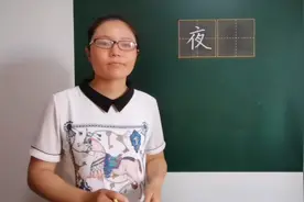 “夜”字是什么结构？有人说是独体字，也有人说是半包围！对吗？