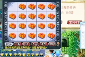 梦幻西游：老王开一车的梦幻礼包，全是高级魔兽要诀！