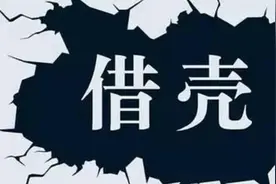 九鼎新材，中国最神秘富豪的借壳故事！视频封面