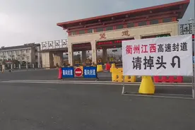 腊月二十五，浙江义乌高速，衢州江西方向全线封道，这怎么回家？视频封面