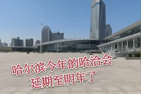 黑龙江低风险了,哈尔滨什么时候能恢复正常.往年这时候展会不断视频封面