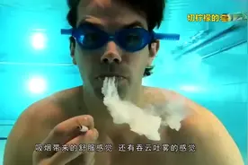在水中抽烟吐出的烟雾是什么样子？老外亲自实验，确定不是魔术？