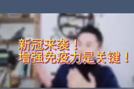 新冠疫情来袭！增强免疫力是关键！人体的免疫核心在哪里？