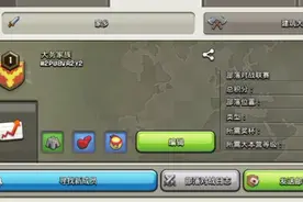 部落冲突04：部落堡垒终于建好了，大家快来加入吧