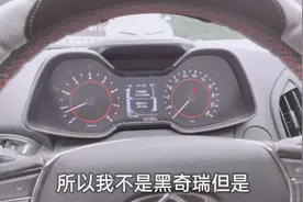 奇瑞车主:这就是4年5万公里的奇瑞艾瑞泽5手动挡的真实油耗视频封面