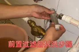 前置过滤器如何清洗？视频演示旋转刮洗和拆洗，清洗简单视频封面