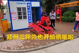 郑州三环外预备供暖啦！大军来问问情况，猜猜暖气改造费多少钱？视频封面