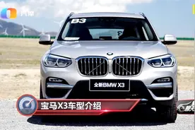 宝马X3 28i和25i以及30i谁的性价比更高？