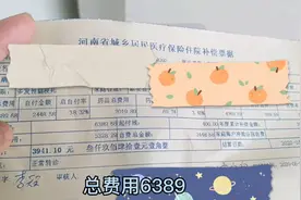 爷爷脑梗后出院了，看看住院费用花了多少钱，新农合报销也不少