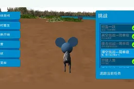 模拟山羊：王后山羊解锁