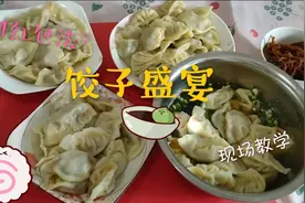 重庆生活日常/逛超市囤粮/网红饺子包法/现场教学，制作饺子大宴