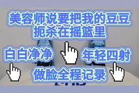 把痘痘扼杀在摇篮里！什么叫面部注氧？如何去黑头？蛋蛋涨知识了视频封面