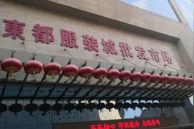 梦梦带你走进华北最大的服装城批发市场-太原服装城-东都视频封面