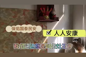 潮汕人初一十五拜老爷拜灶公，潮汕话叫师面公，保佑国泰民安