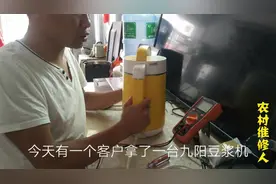 九阳豆浆机灯闪嘀嘀嘀不工作是啥原因？