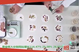 三只松鼠闯关成功，正式上市成国民零食第一股视频封面