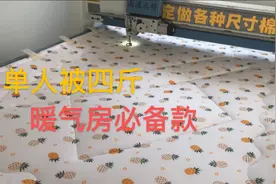 夏凉被 告一段落，给大家分享一床单人被四斤棉花缝制过程