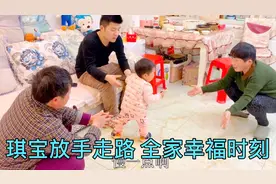 琪宝放手走路大有进步，摇摇晃晃向我们走来，全家的开心时刻