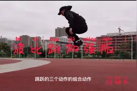波比跳，世界公认的减脂最快运动？笑死人了，关键是还那么多人信视频封面