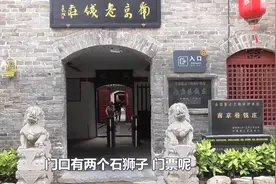 实拍南京巷钱庄，中国保存最完好的古钱庄建筑，盗贼想进来？难